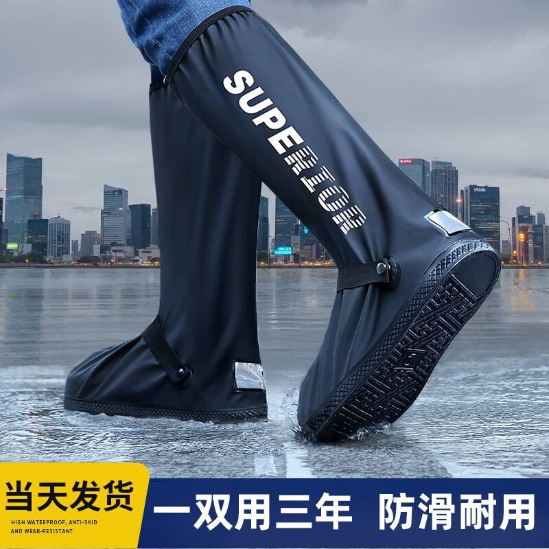 高筒防水防滑男女款雨鞋套图片
