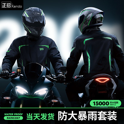 摩托车骑行服雨衣雨裤男款套装成人外穿分体式全身防暴雨外卖骑手