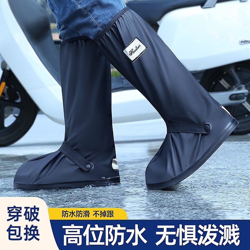 防水防滑雨鞋套外穿水鞋男款高筒加厚耐磨户外脚套下雨天防雨鞋套