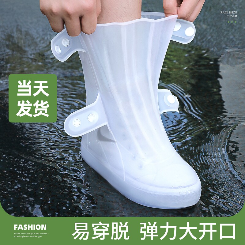 防水鞋套防滑雨鞋男女水鞋下雨天防雨加厚耐磨雨靴外穿硅胶雨鞋套