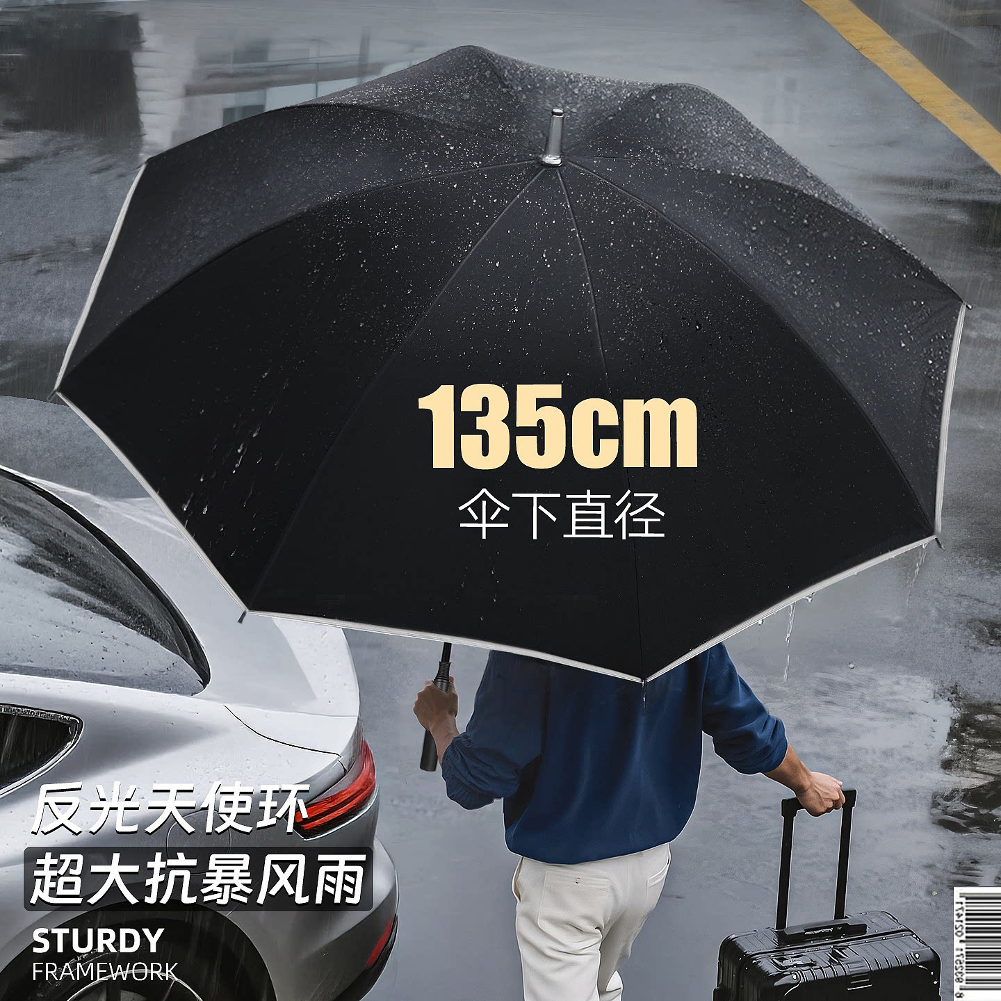 自动雨伞长柄加大加固抗暴风雨男图片