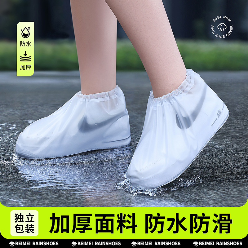 防水防滑加厚耐磨雨鞋套2024新款
