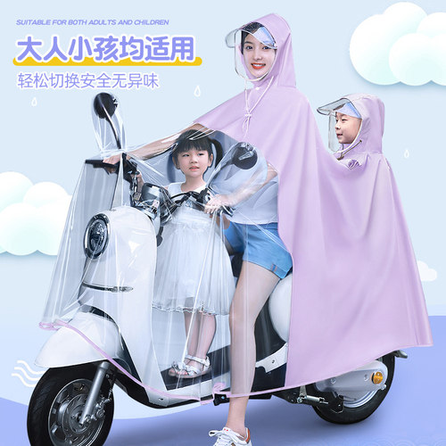 电动车雨衣双人母子款2人防暴雨