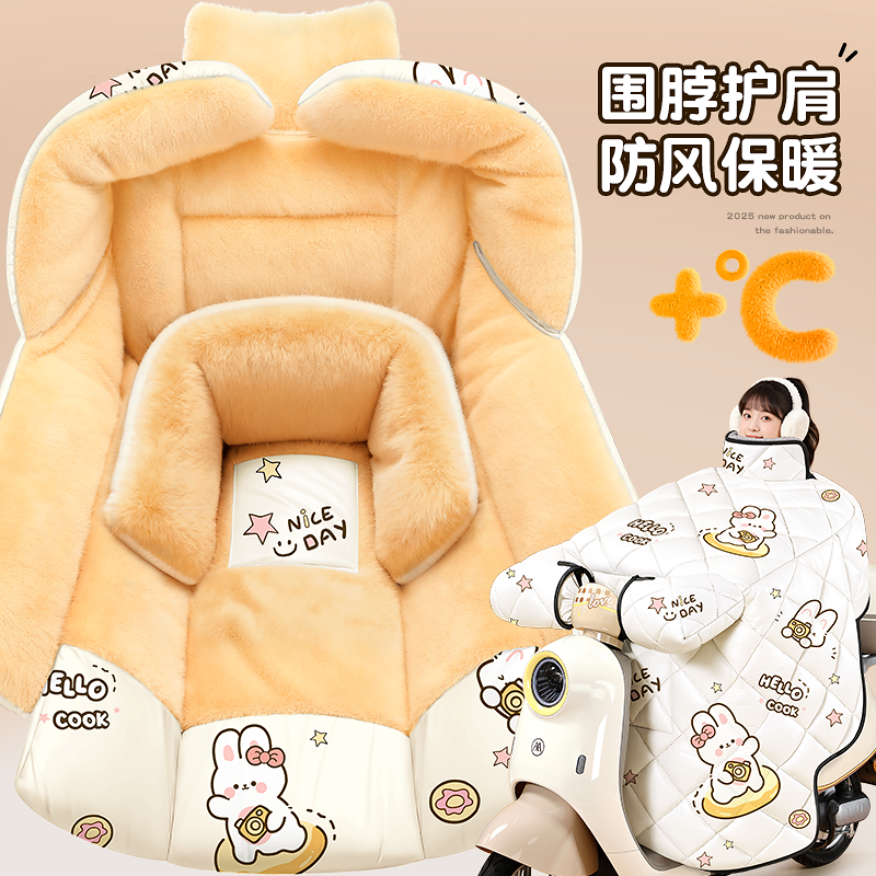 电动车挡风被冬季加绒加厚防水