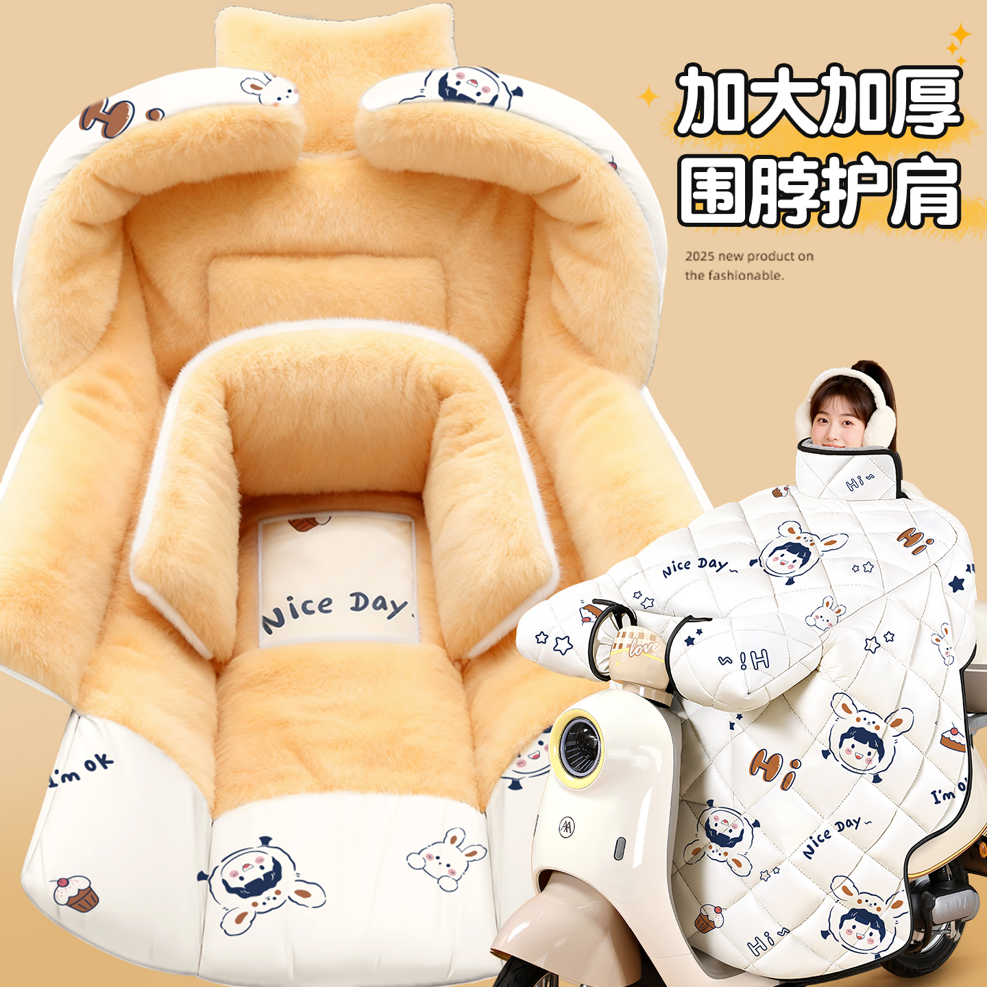 电动车挡风被冬季加绒加厚防水