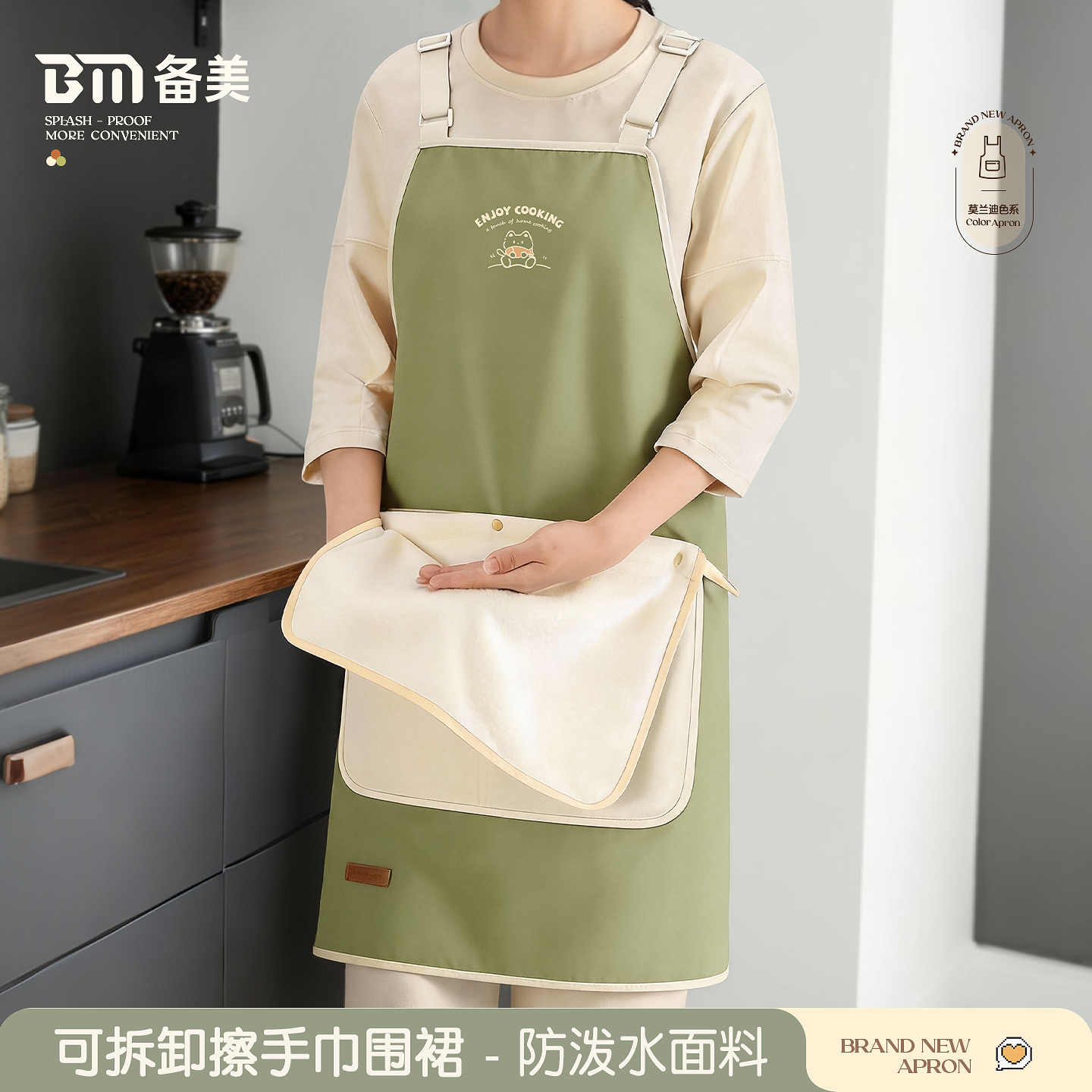 可拆卸擦手巾围裙女厨房家用做饭2025新款防水防油高级感年轻款男,家庭/个人清洁工具,围裙,淘宝优惠券,粉丝福利购,淘宝优惠卷