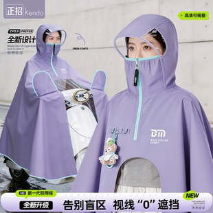 电动车雨衣长款全身防暴雨加厚加大2026新款成人电瓶摩托车雨披女
