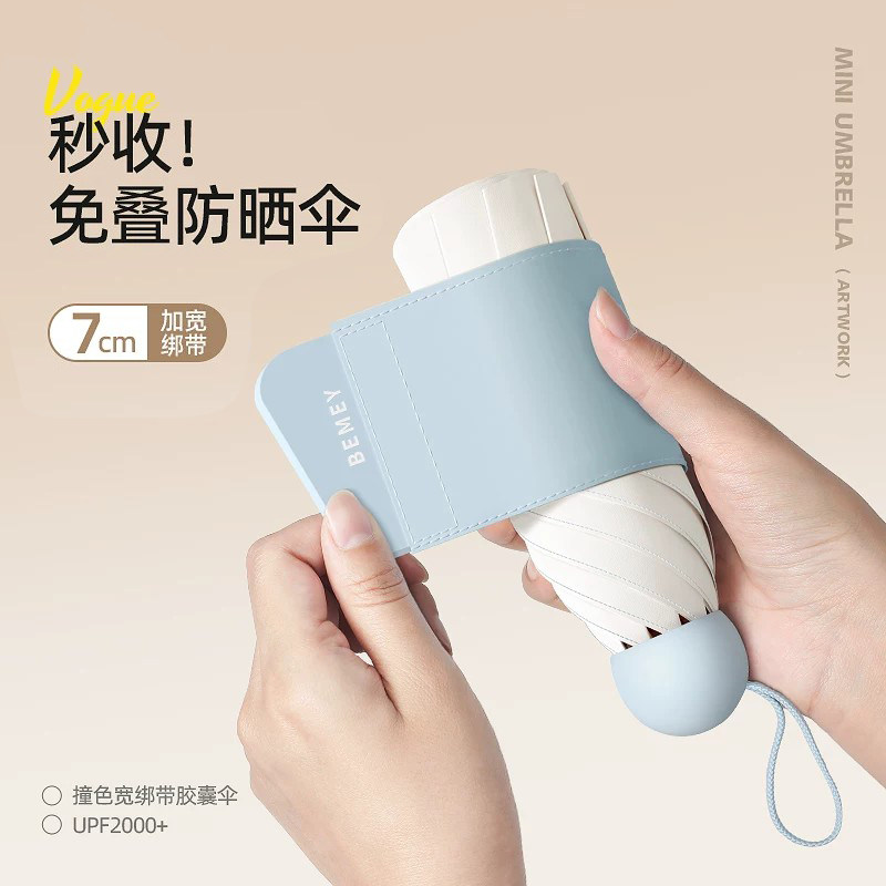 加宽绑带轻松收纳超强防晒遮阳伞图片