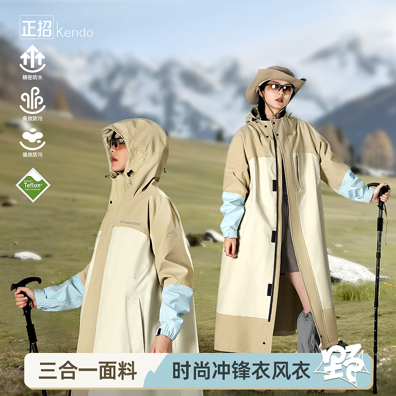 三合一冲锋衣面料防暴雨衣雨披女