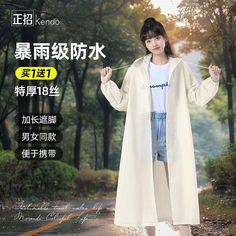 便携户外登山一次性成人加厚雨衣