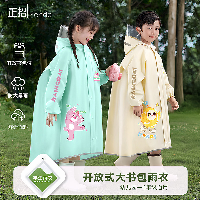 儿童雨衣男孩女孩幼儿园小学生上学专用带书包位2025新款宝宝雨衣,居家日用,雨披/雨衣,淘宝优惠券,粉丝福利购,淘宝优惠卷