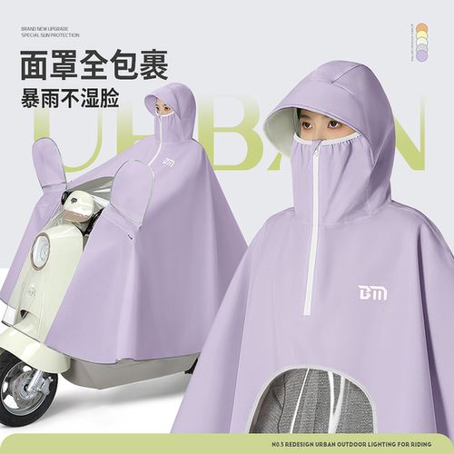 新一代不湿脸全包裹专利加厚雨衣