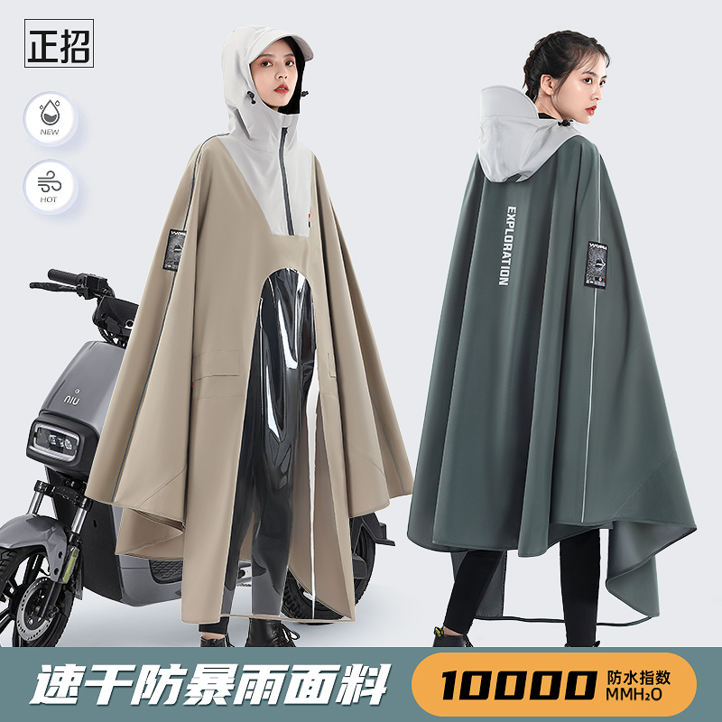 自带前后防飘带机能风拼色雨披