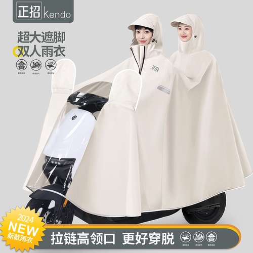 大领口电动车雨衣加厚双人雨披