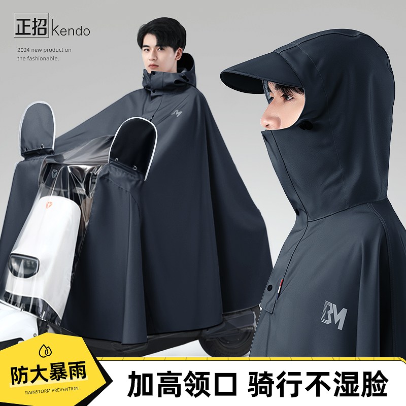 电动车雨衣男款全身防暴雨雨披
