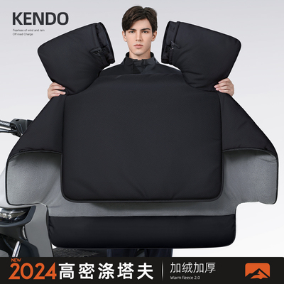 男款电动车挡风被加绒加厚24新款
