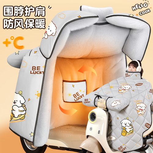 冬季防寒保暖全包款电动车挡风被
