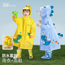 正招儿童雨衣男童套装防水全身幼儿园上学专用男孩宝宝小学生雨鞋