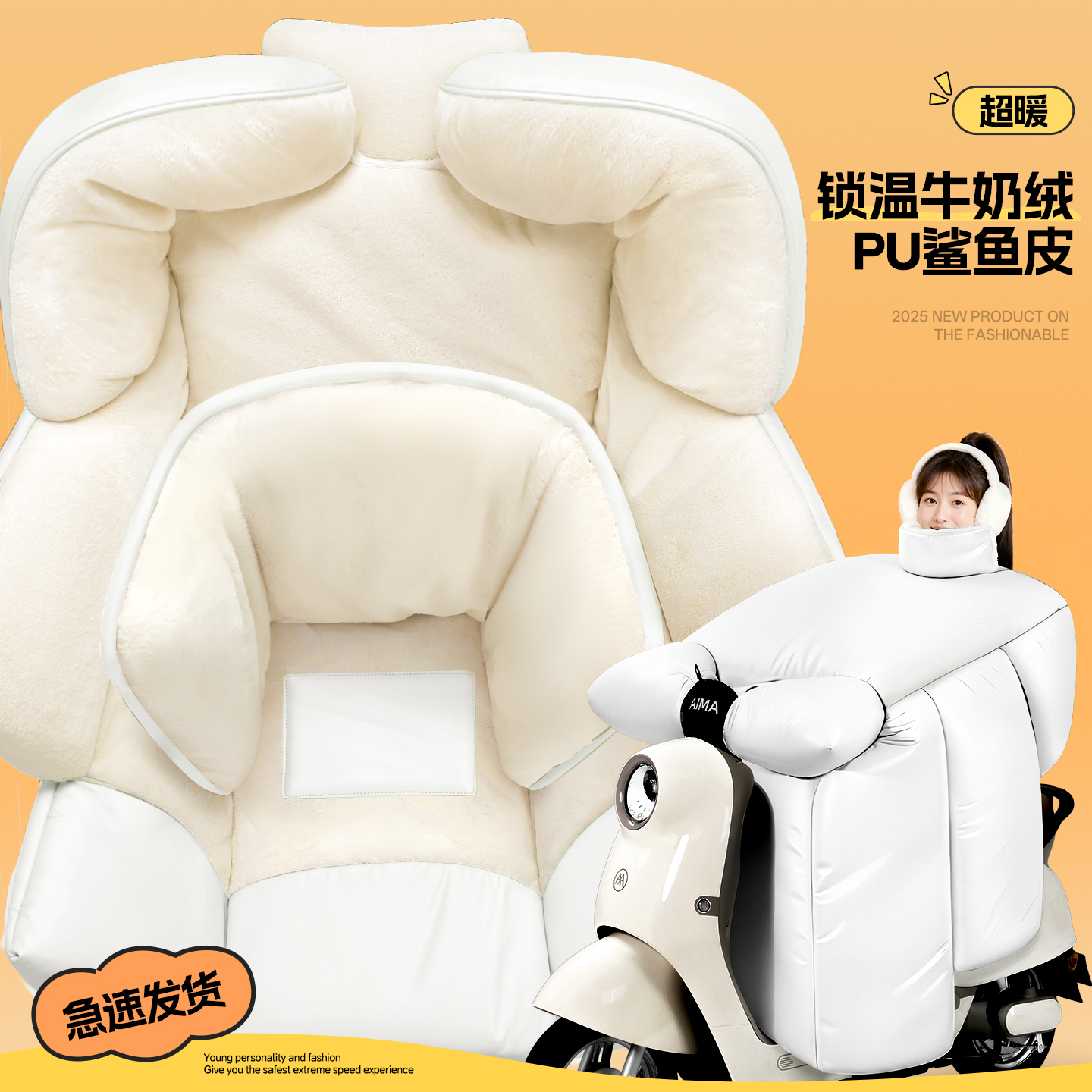牛奶绒PU鲨鱼皮电动车挡风被冬季