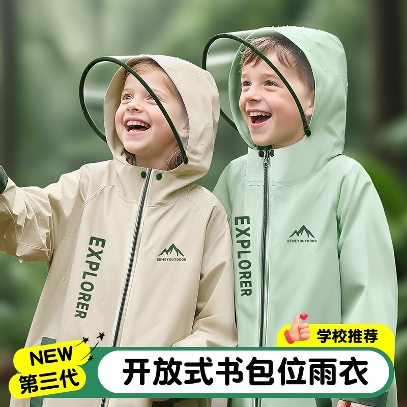 儿童雨衣小学生上学专用全身防水