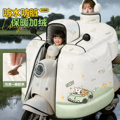 全包款儿童亲子款电动车挡风被