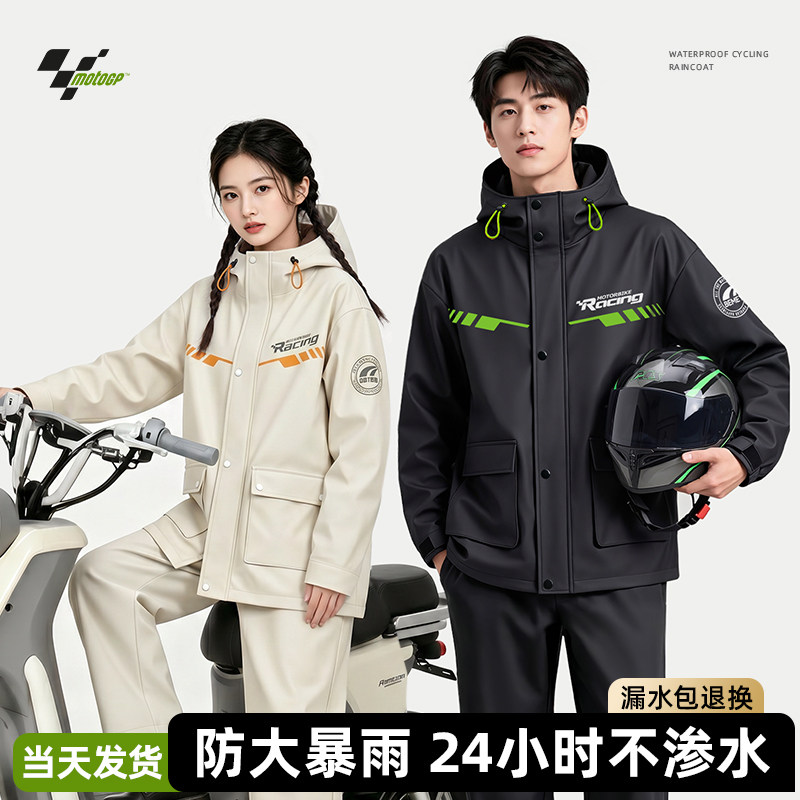 摩托车骑行雨衣套装男款女外卖骑手专用成人外穿分体式全身防暴雨