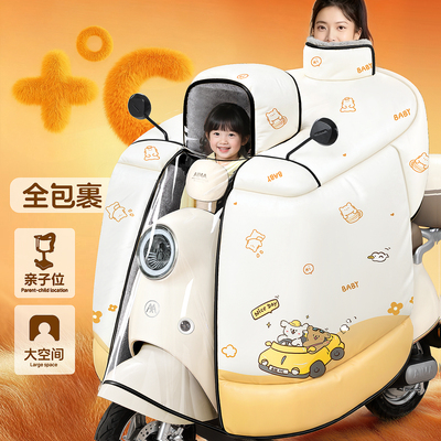 儿童亲子款电动车挡风被冬季