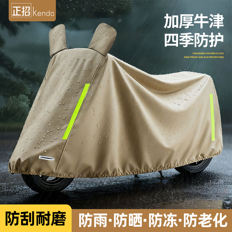 电动车防雨罩防晒遮雨罩