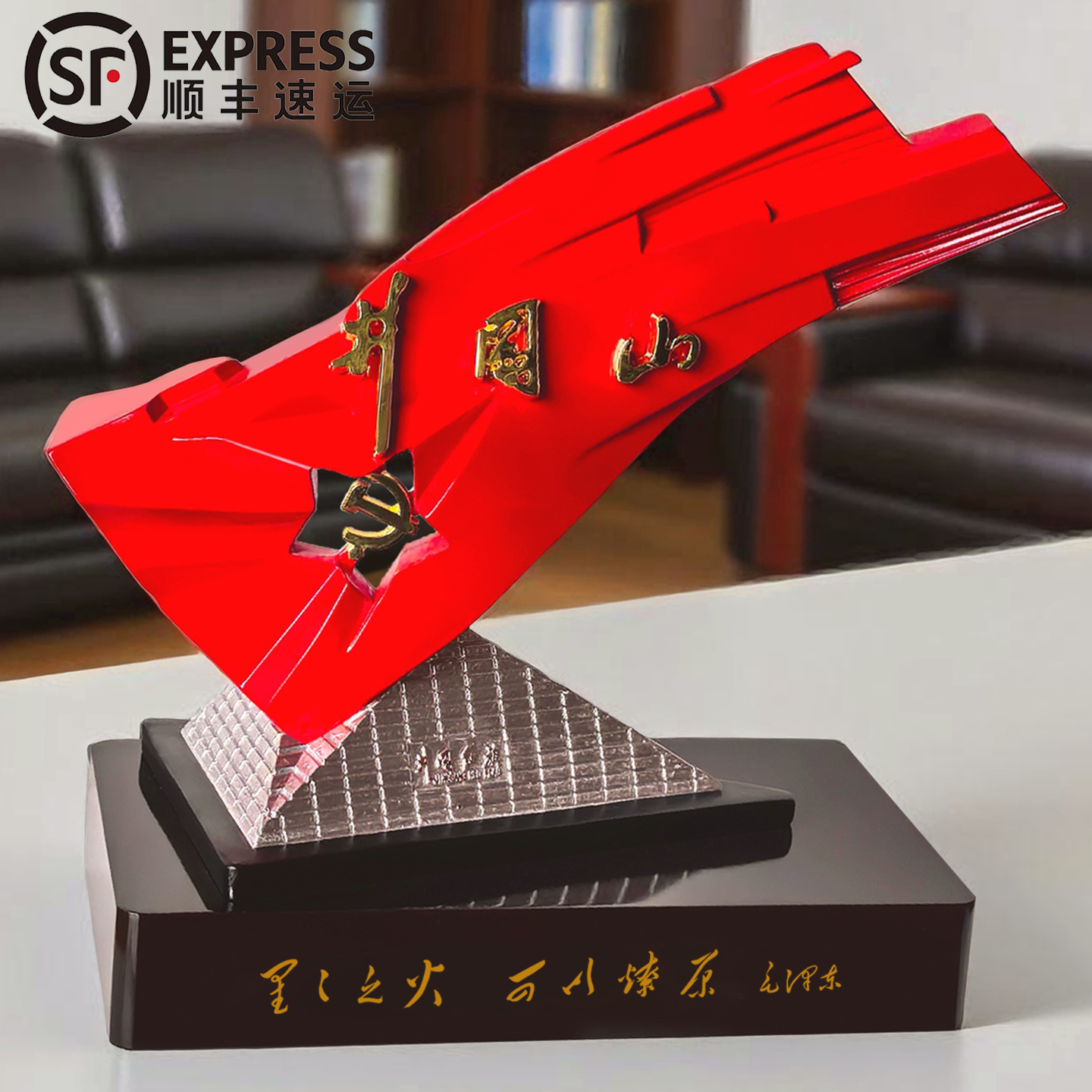 井冈山纪念品红色文化主题摆件红旗摆件收藏礼品送人团建礼物包邮