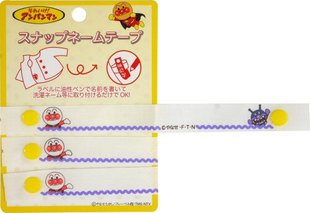 现货日本原装面包超人儿童入幼儿园衣服书包按扣免烫熨名字防丢贴