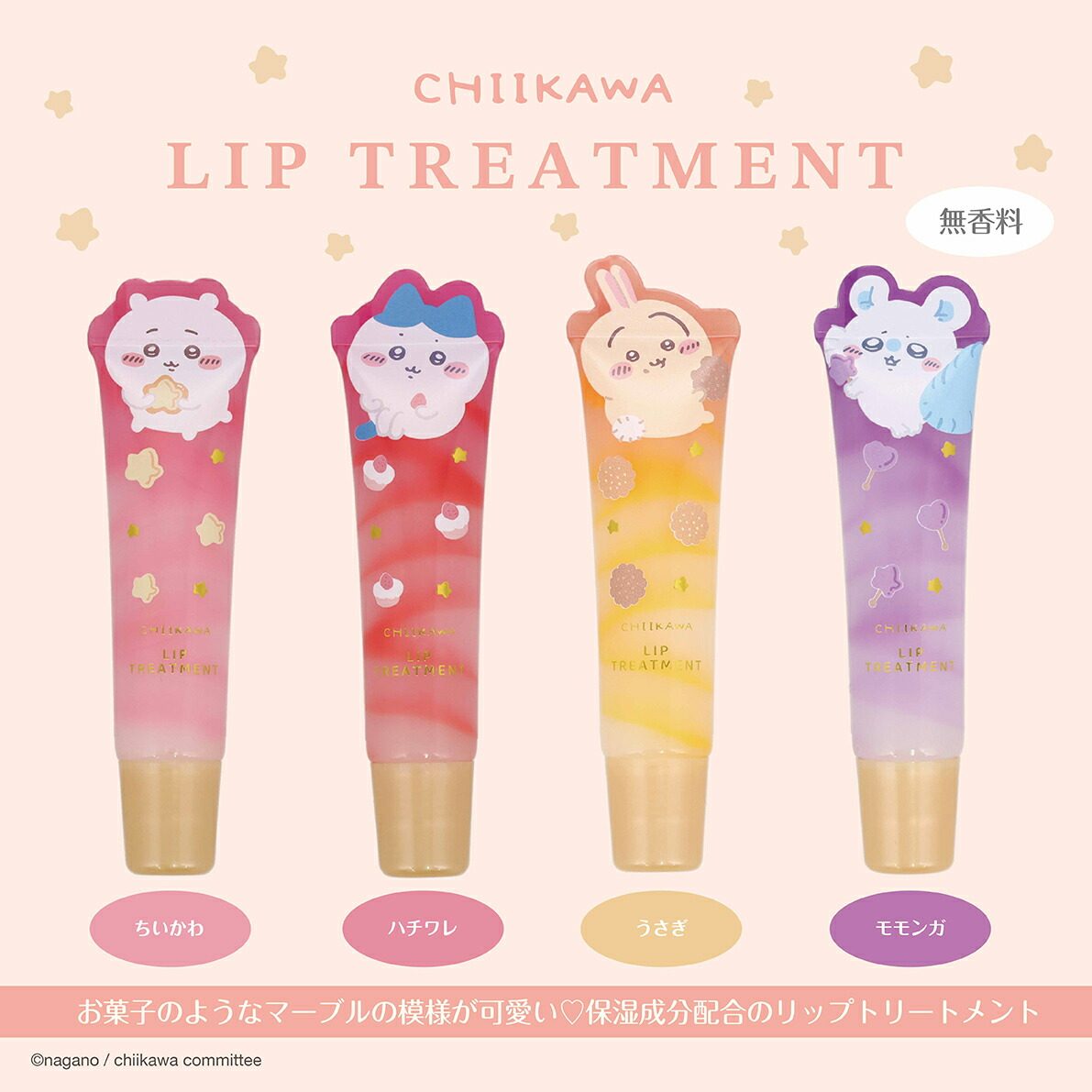 日本chiikawa吉伊卡哇润唇膏