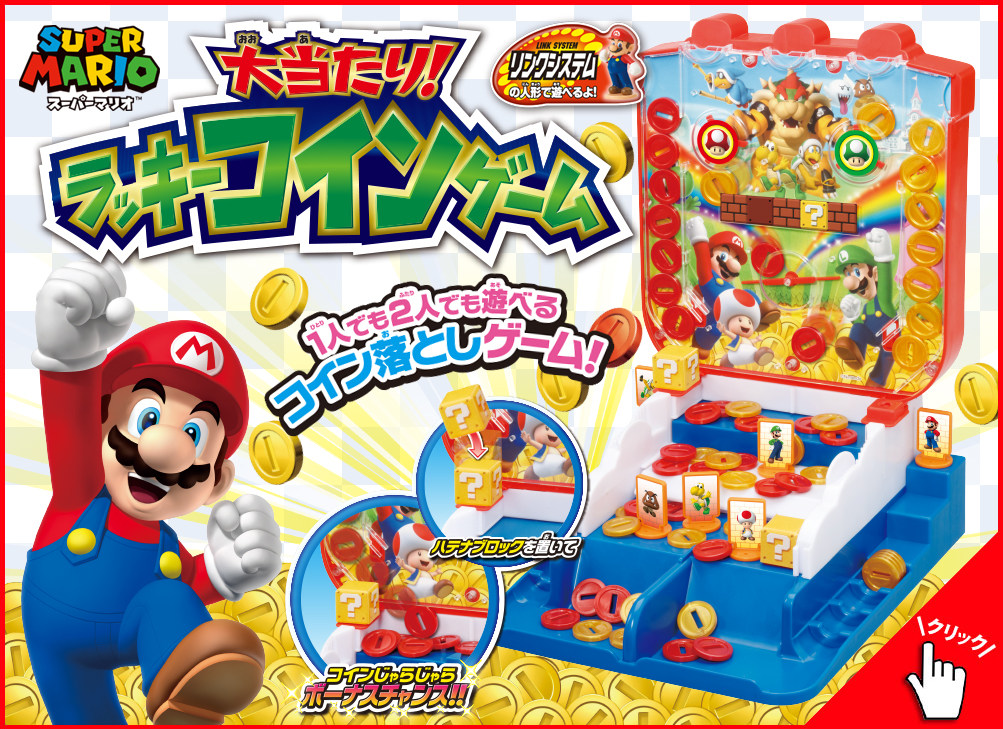 现货日本epoch马里奥推金币过关儿童亲子桌游益智游戏超级马