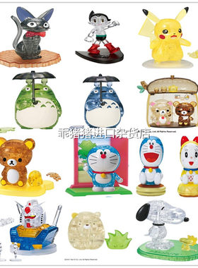 日本chiikawa比卡丘高达立体拼图