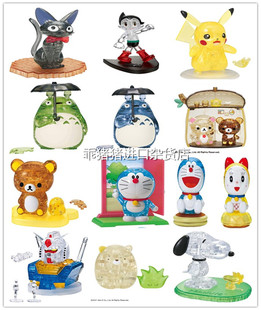 现货日本Beverly立体拼图比卡丘高达哆啦A梦轻松熊chiikawa摆件