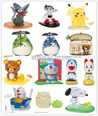 日本chiikawa比卡丘高达立体拼图