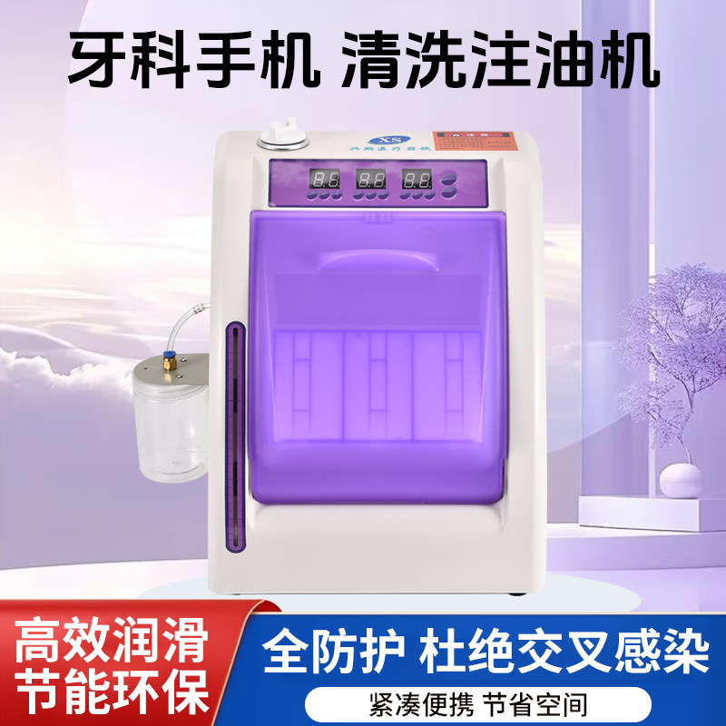 高速低速手机保养润滑注油便携式