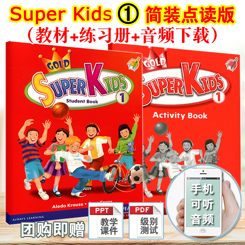 µã¶Á|ÀÊÎÄÊÓÇéÉÙ¶ùÓ¢ÓïSuper Kids1 µÚÒ»²á ½Ì²Ä+Á·Ï°²á+ÒôƵ ÔùPPT¿Î¼þ ÅàÉú¶ùͯӢÓïÅàѵ½Ì²Ä6-12ËêÁéͨСѧȫӢÎÄÔ°æÁùÄê¼¶SK1