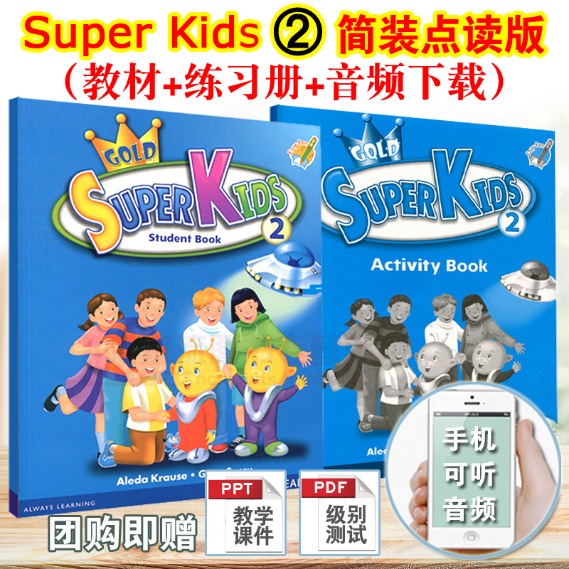 µã¶Á|ÀÊÎÄÊÓÇéÉÙ¶ùÓ¢ÓïSuper Kids2 µÚ¶þ²á ½Ì²Ä+Á·Ï°²á+ÒôƵ ÔùPPT¿Î¼þ ÅàÉú¶ùͯӢÓïÅàѵ½Ì²Ä6-12ËêÁéͨСѧȫӢÎÄÔ°æÁùÄê¼¶SK2