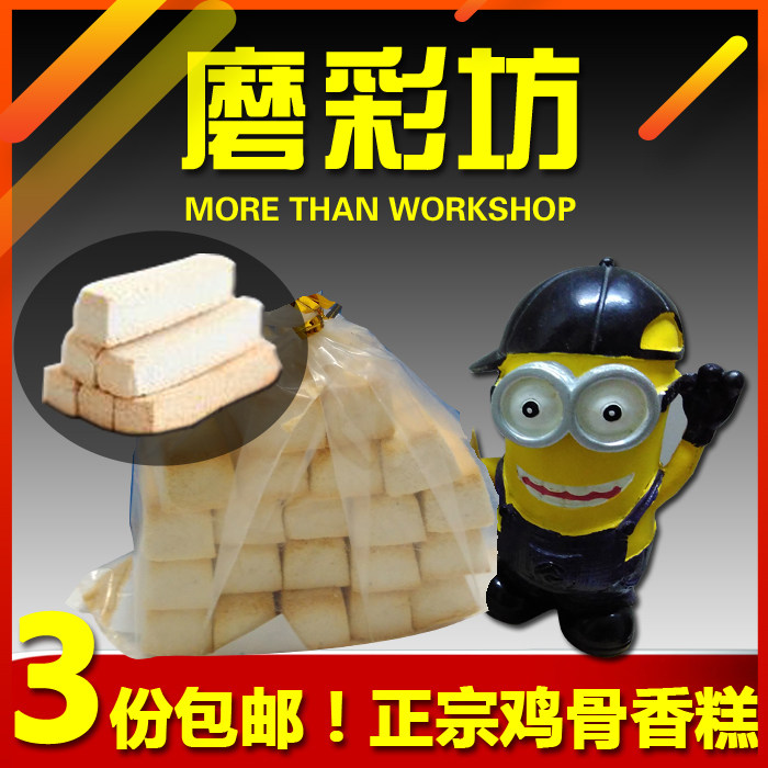 杭州香糕非绍兴古镇原味特产鸡骨香糕传统老人小孩糕点喝茶食点心