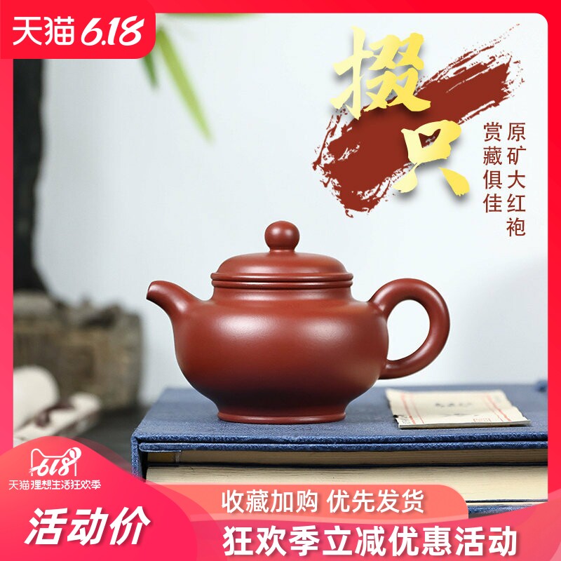 宜兴紫砂壶家用泡茶壶纯全手工壶茶具谢晓东原矿朱泥大红袍得子壶
