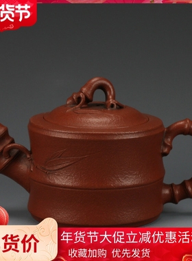 宜兴紫砂壶民间老壶早期原矿老红泥全手工小竹段壶值得收藏130cc