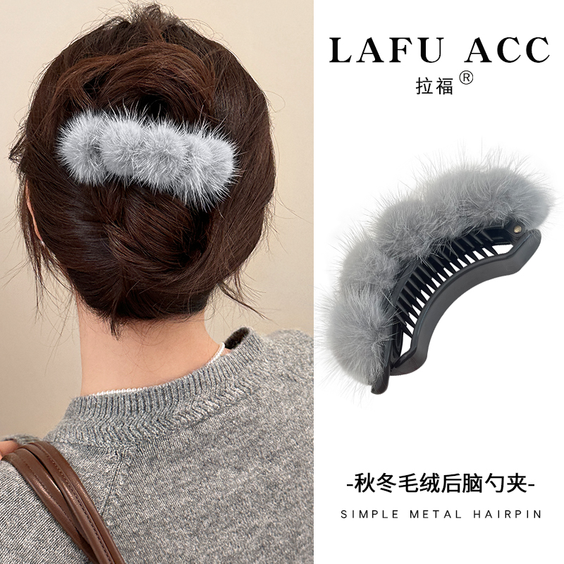 拉福抓夹毛绒秋冬后脑勺发夹头饰