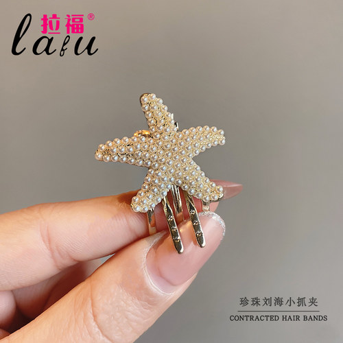 拉福发夹珍珠抓夹韩国刘海夹发饰