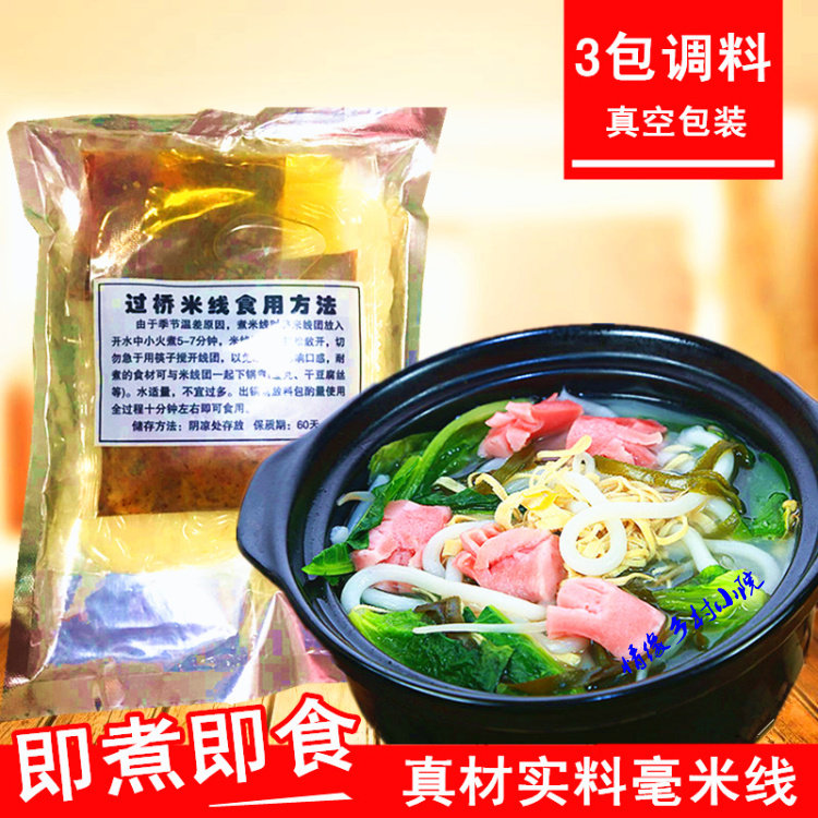 拍一发5云南新款中国大陆过桥粗待煮速食面/拉面/面