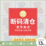 Детские нарукавники, комплект, летняя тонкая детская пижама, короткий рукав, 1-3 лет