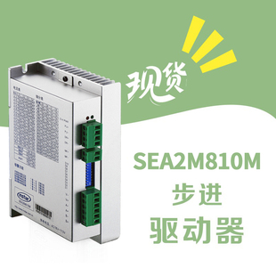 SEA2M810M英士达机电数字步进驱动器规格齐全厂家直销配步进电机