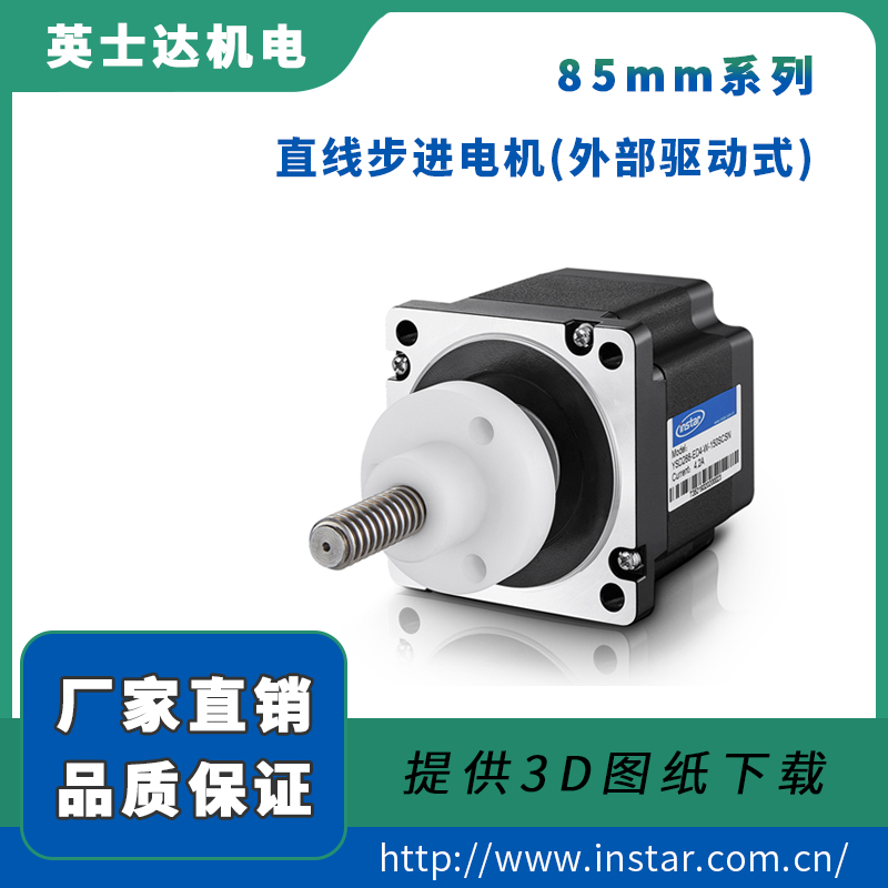 步进电机自动化英士达机电