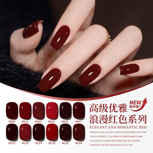 新年红指甲油胶2026年新款 冰透显白牛血红车厘子酒红色美甲店专用