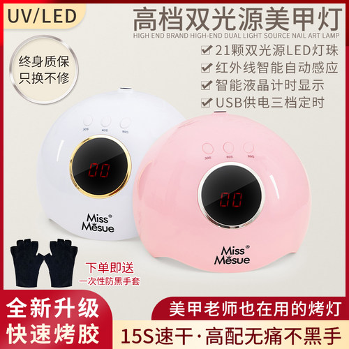 15秒速干美甲灯指甲油胶led烤灯