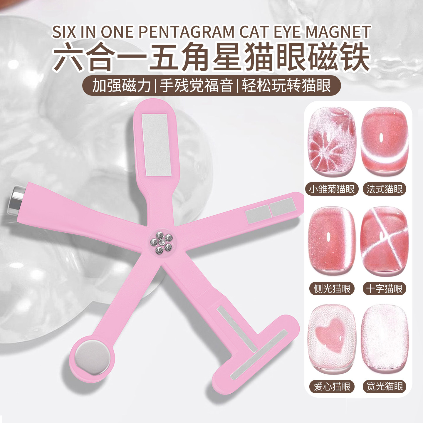 美甲猫眼雪茄磁铁强力加厚吸铁石图片